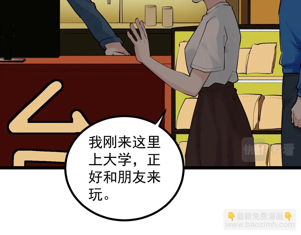 第116话 居然是&hellip;&hellip;(1/2)-第120话