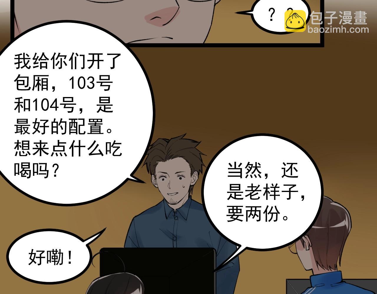 第116话 居然是&hellip;&hellip;(1/2)-第120话