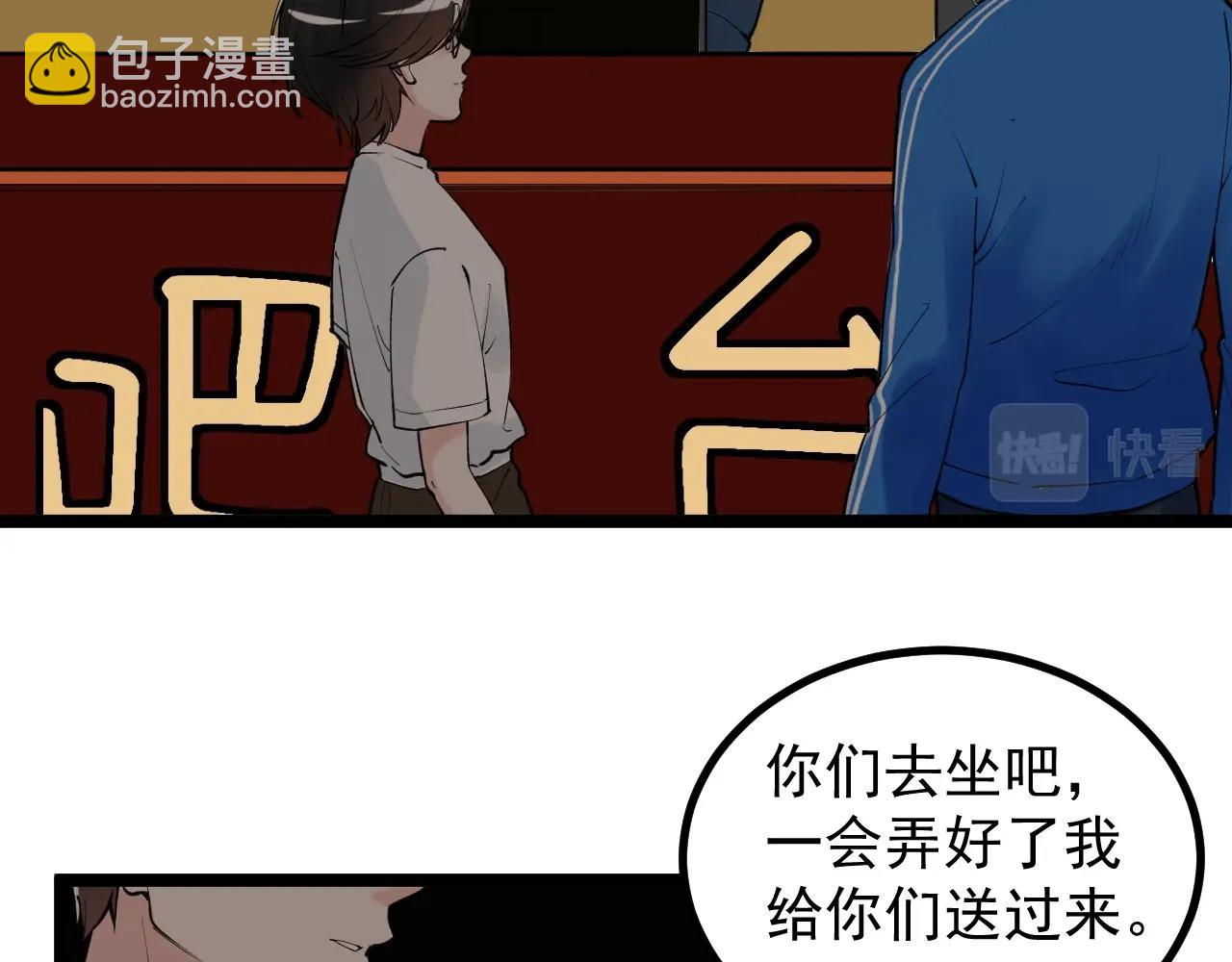 第116话 居然是&hellip;&hellip;(1/2)-第120话