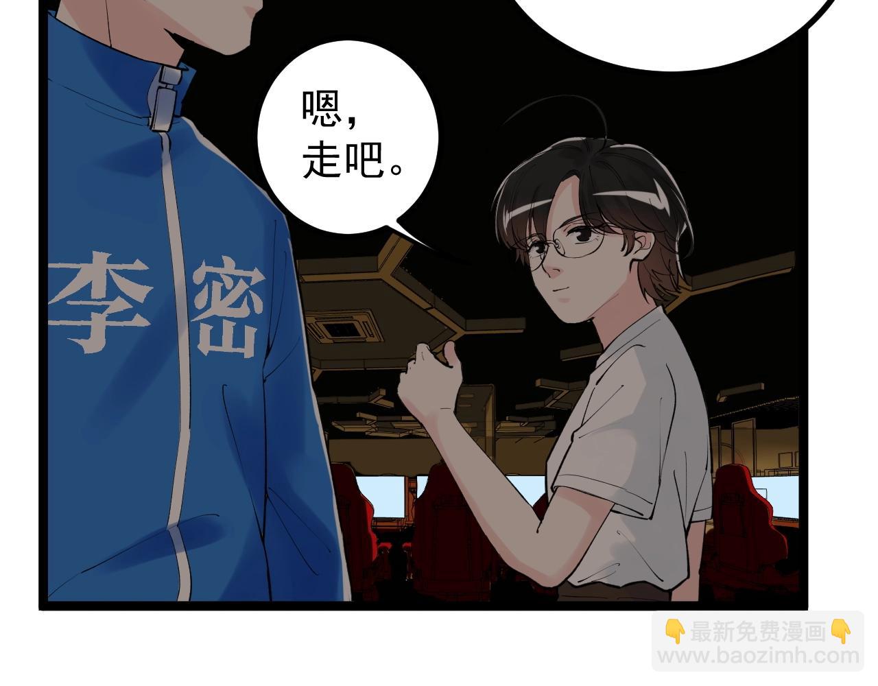 第116话 居然是&hellip;&hellip;(1/2)-第120话