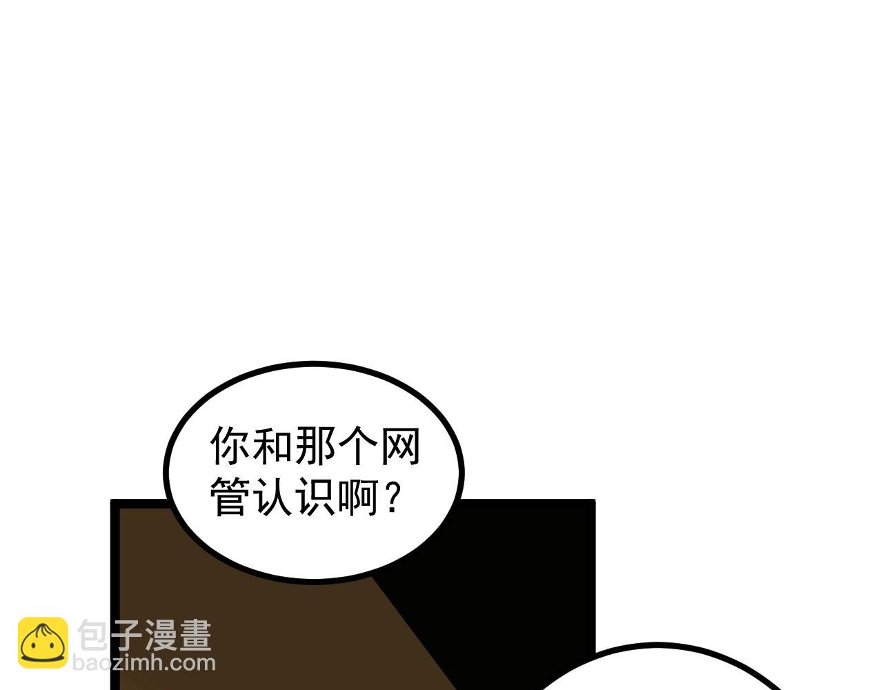 第116话 居然是&hellip;&hellip;(1/2)-第120话