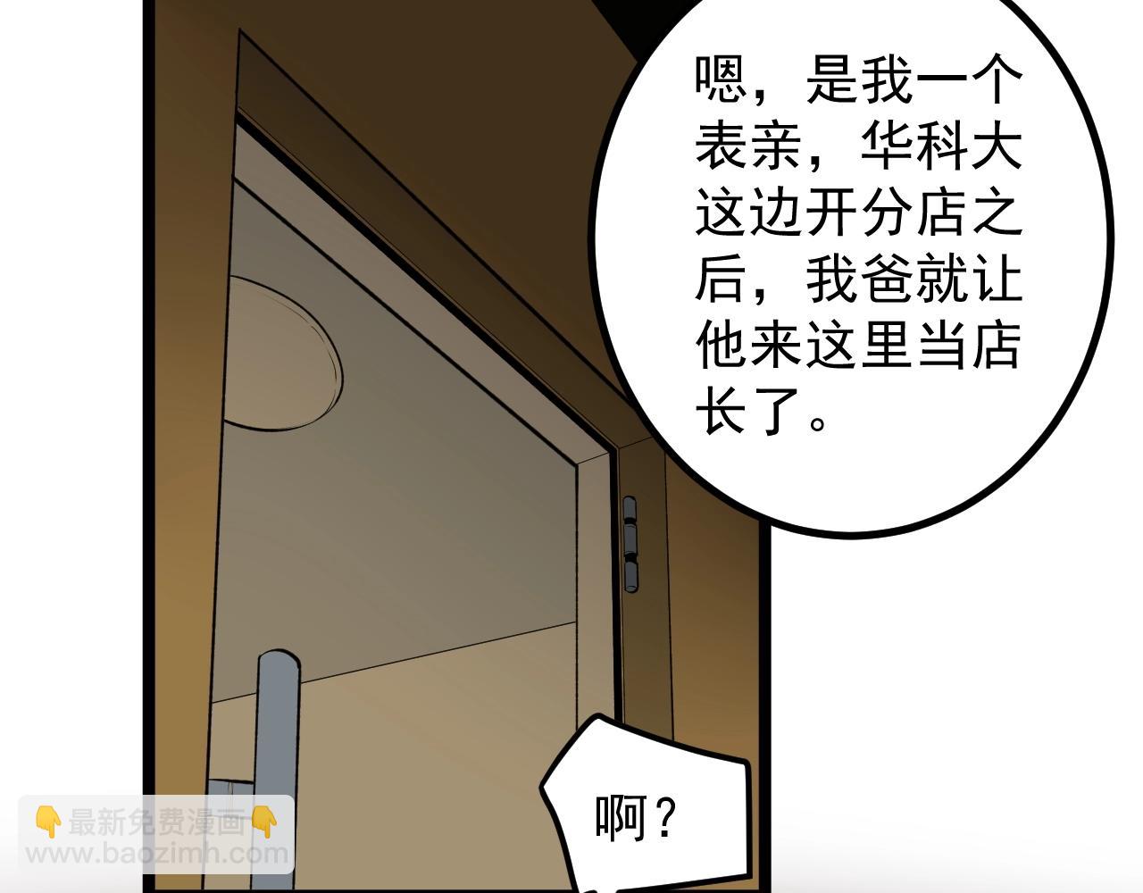 第116话 居然是&hellip;&hellip;(1/2)-第120话
