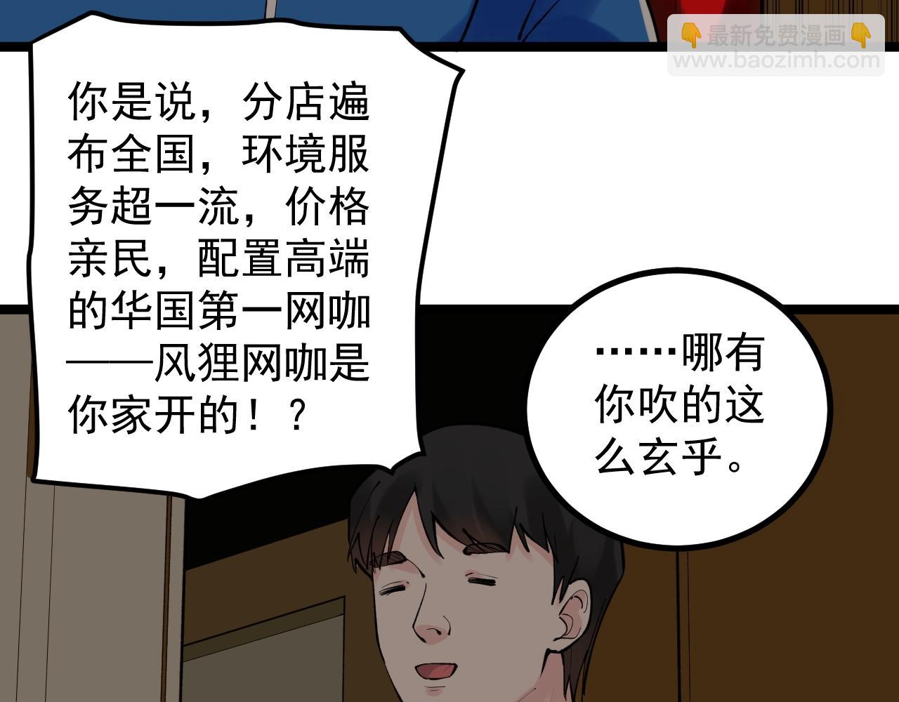第116话 居然是&hellip;&hellip;(1/2)-第120话