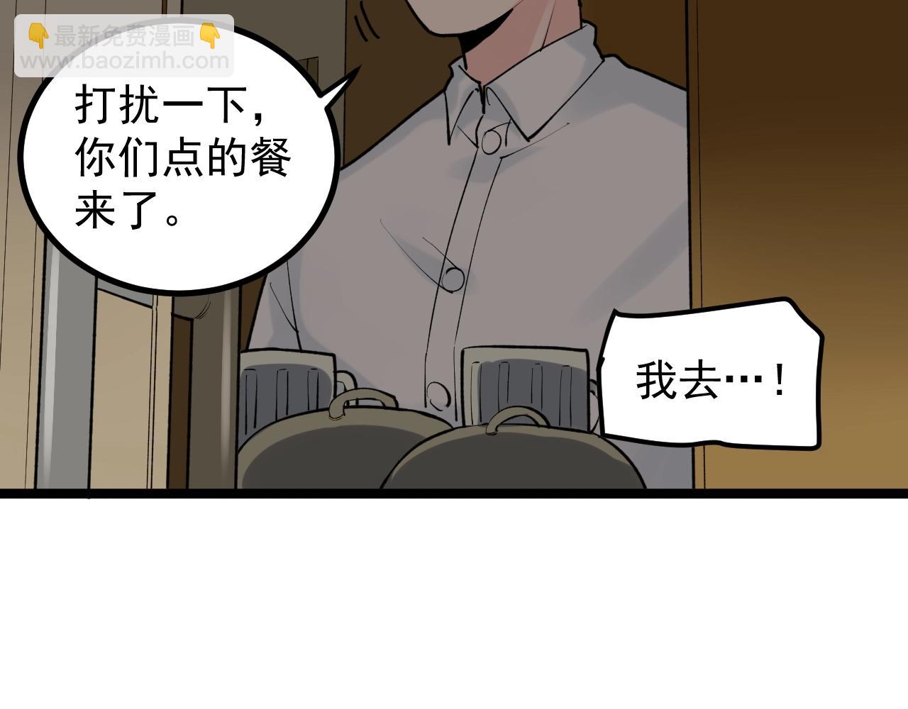 第116话 居然是&hellip;&hellip;(1/2)-第120话