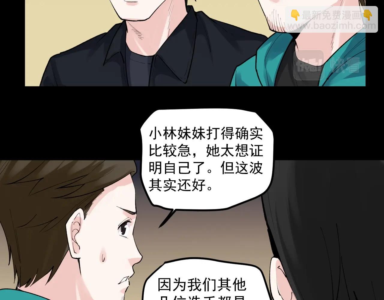 第118话 吴斌VS小林(1/2)-第122话