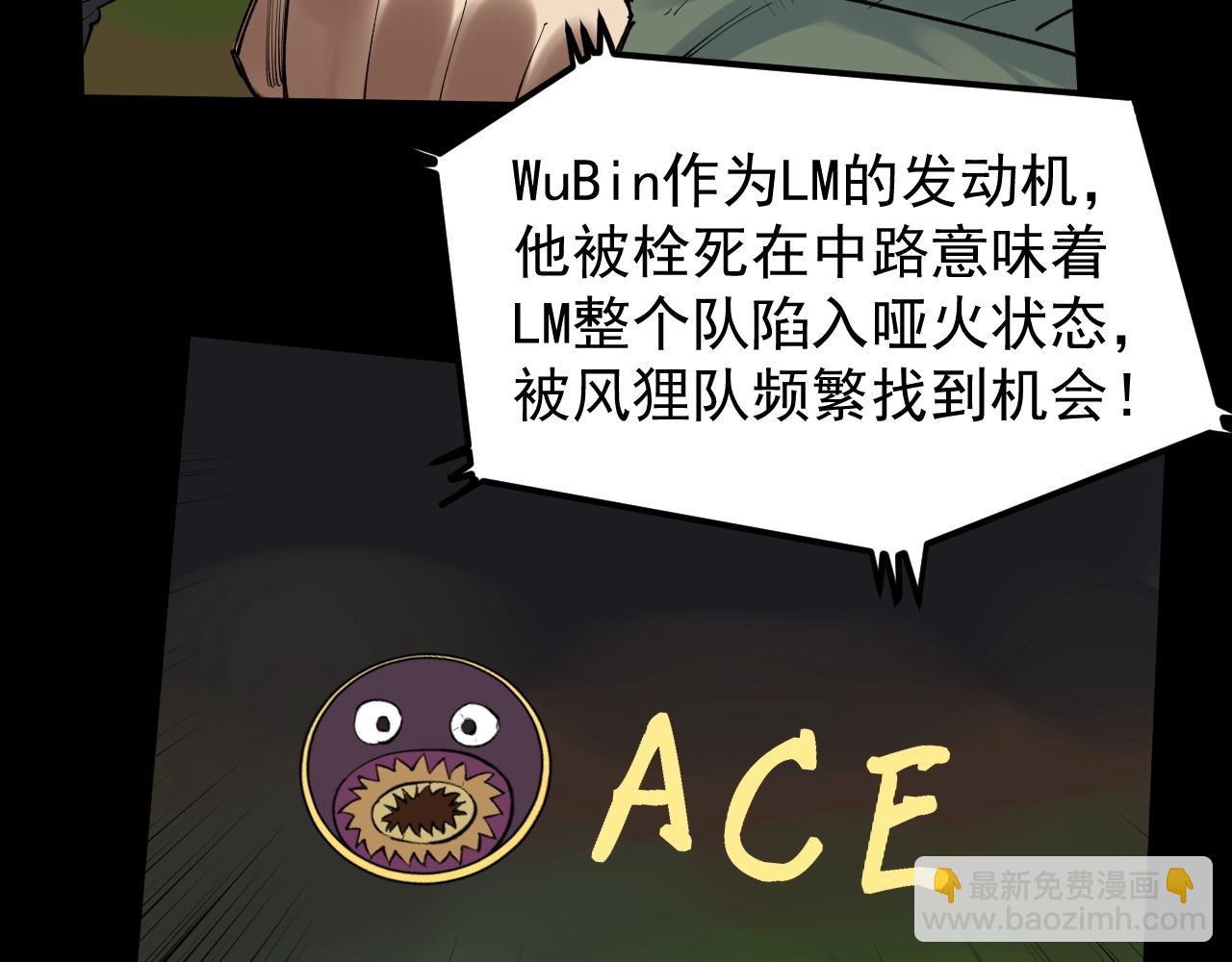 第118话 吴斌VS小林(1/2)-第122话