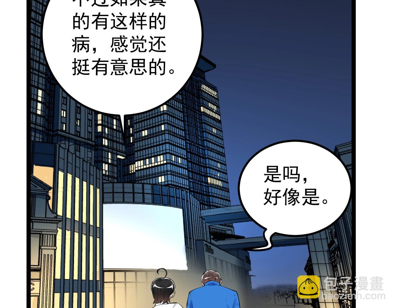 第124话 放眼未来(1/3)-第128话