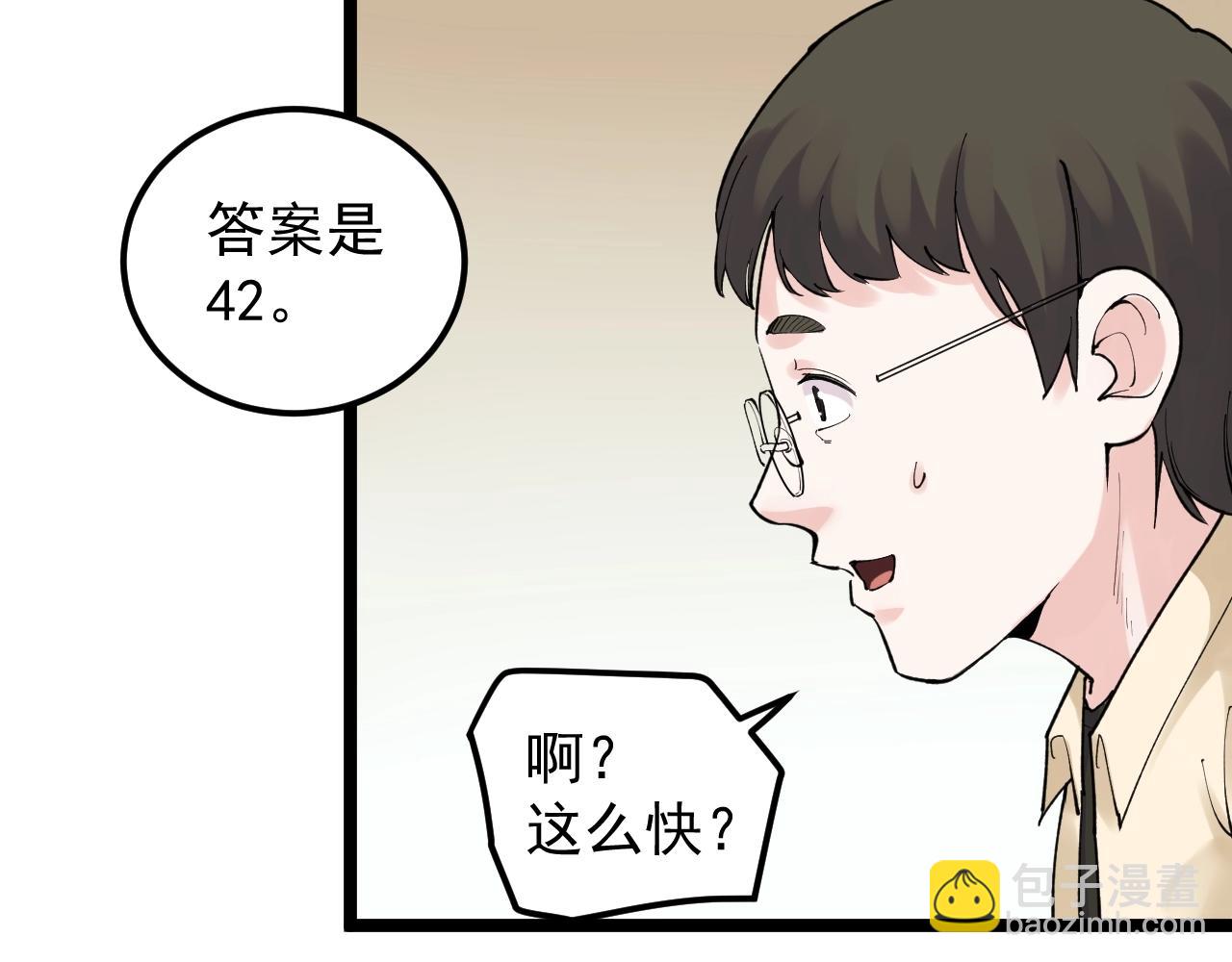 第126话 研究方向(1/3)-第130话