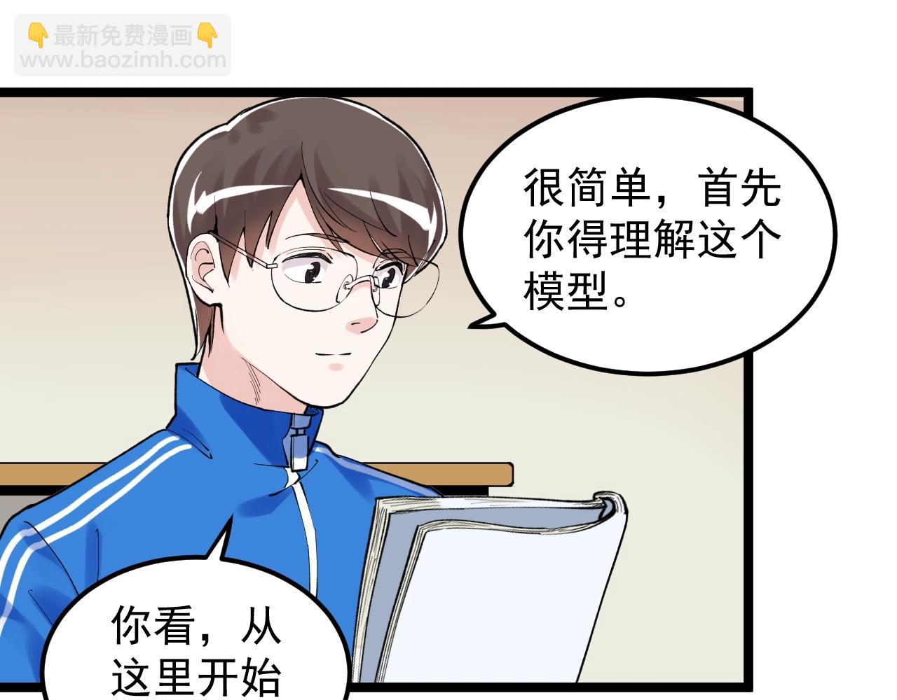 第126话 研究方向(1/3)-第130话