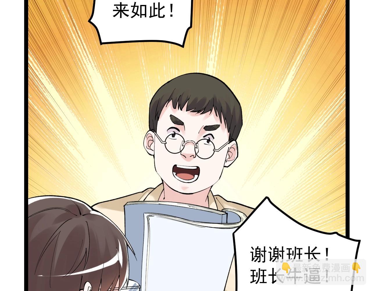 第126话 研究方向(1/3)-第130话