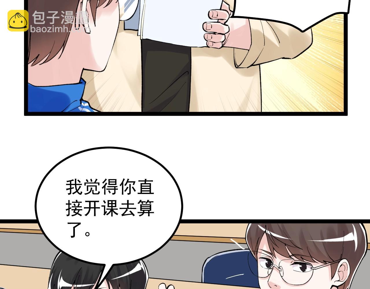 第126话 研究方向(1/3)-第130话