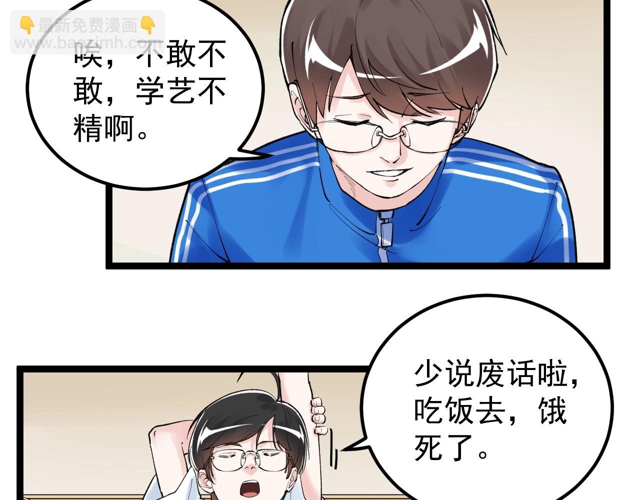 第126话 研究方向(1/3)-第130话