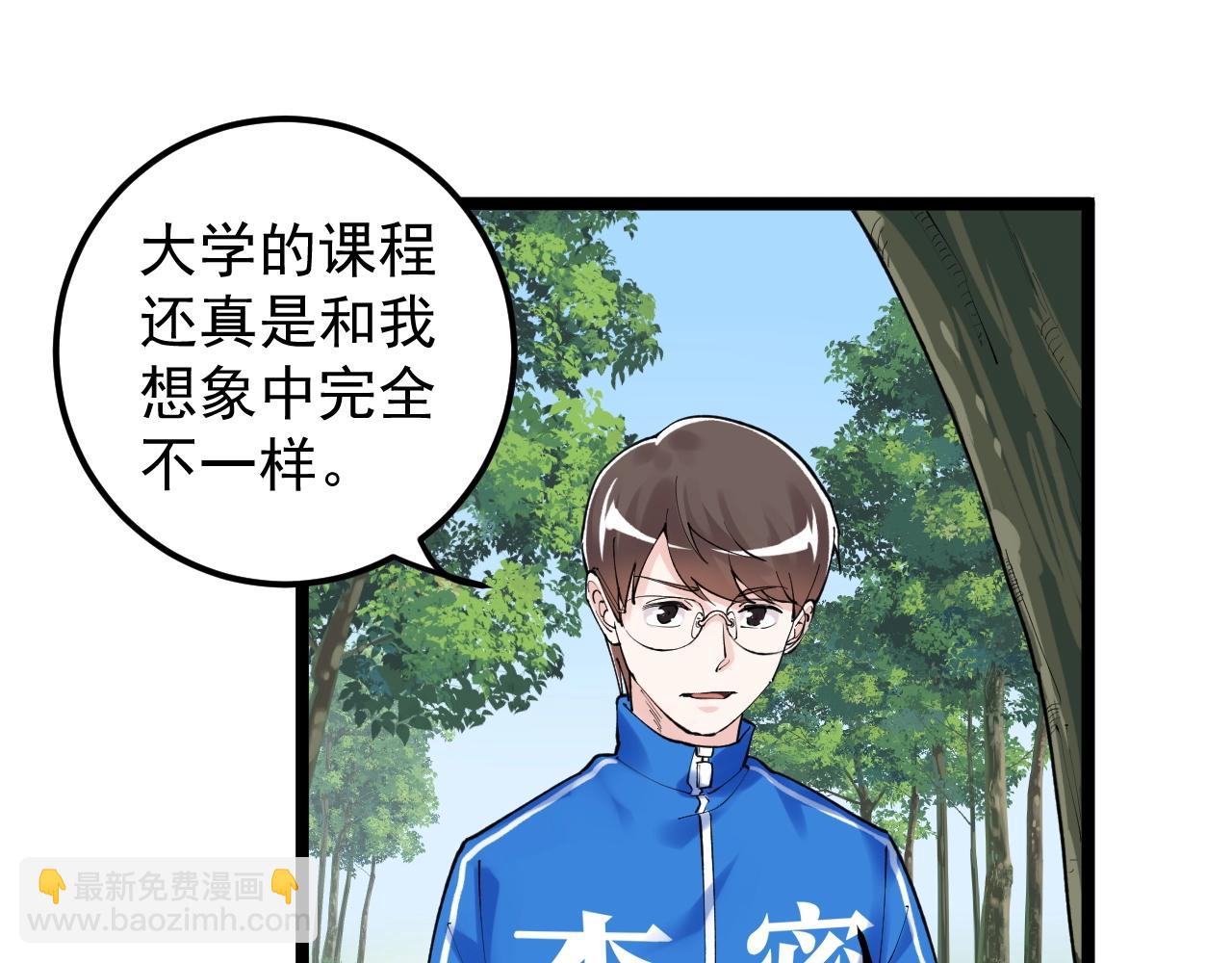 第126话 研究方向(1/3)-第130话