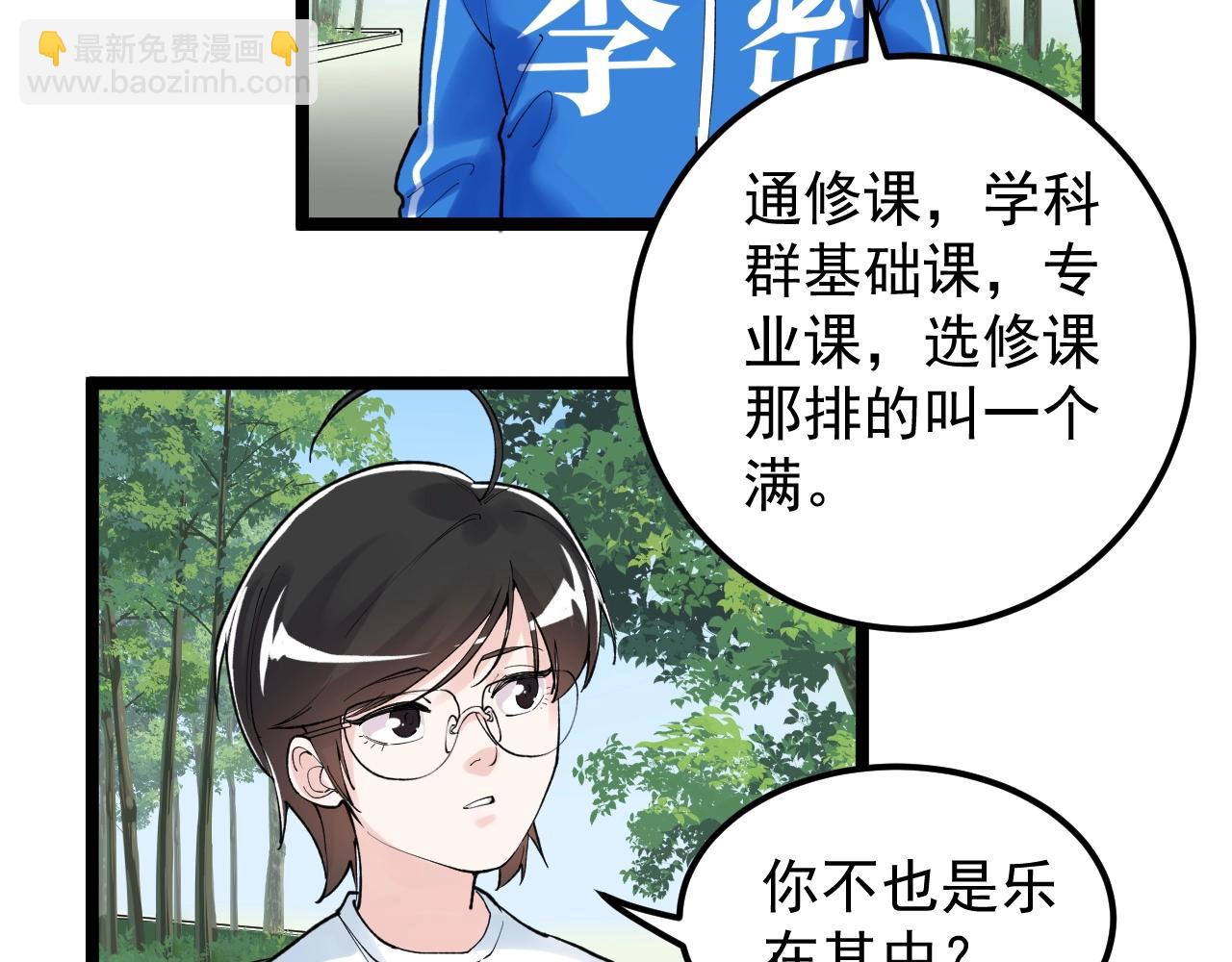 第126话 研究方向(1/3)-第130话