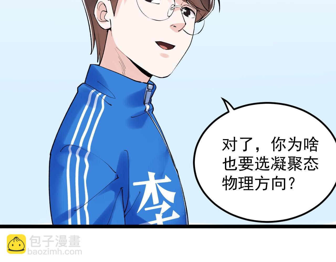 第126话 研究方向(1/3)-第130话