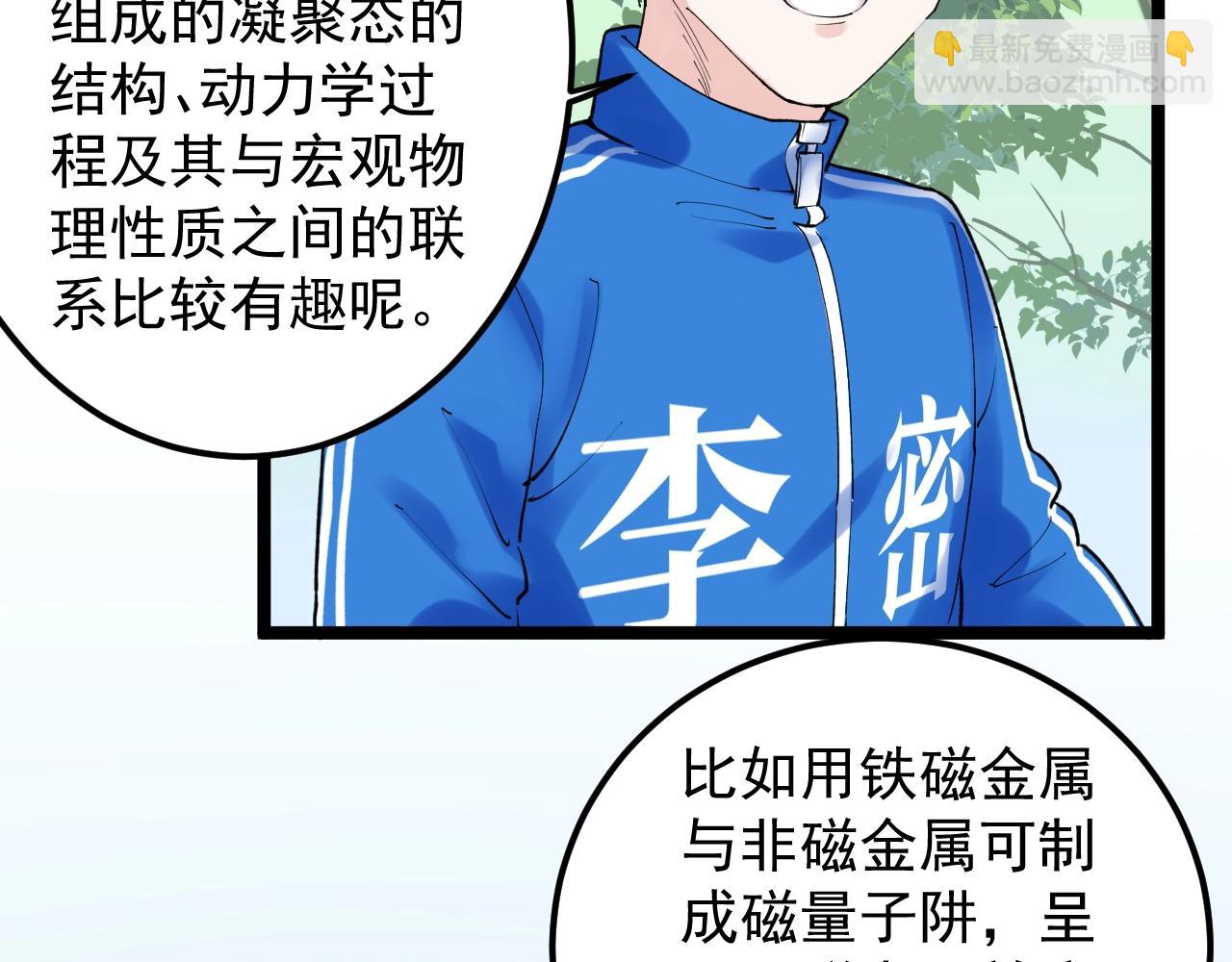 第126话 研究方向(1/3)-第130话