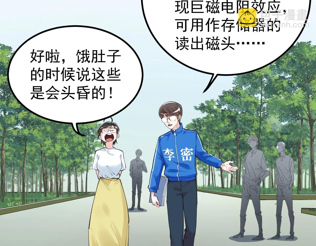 第126话 研究方向(1/3)-第130话