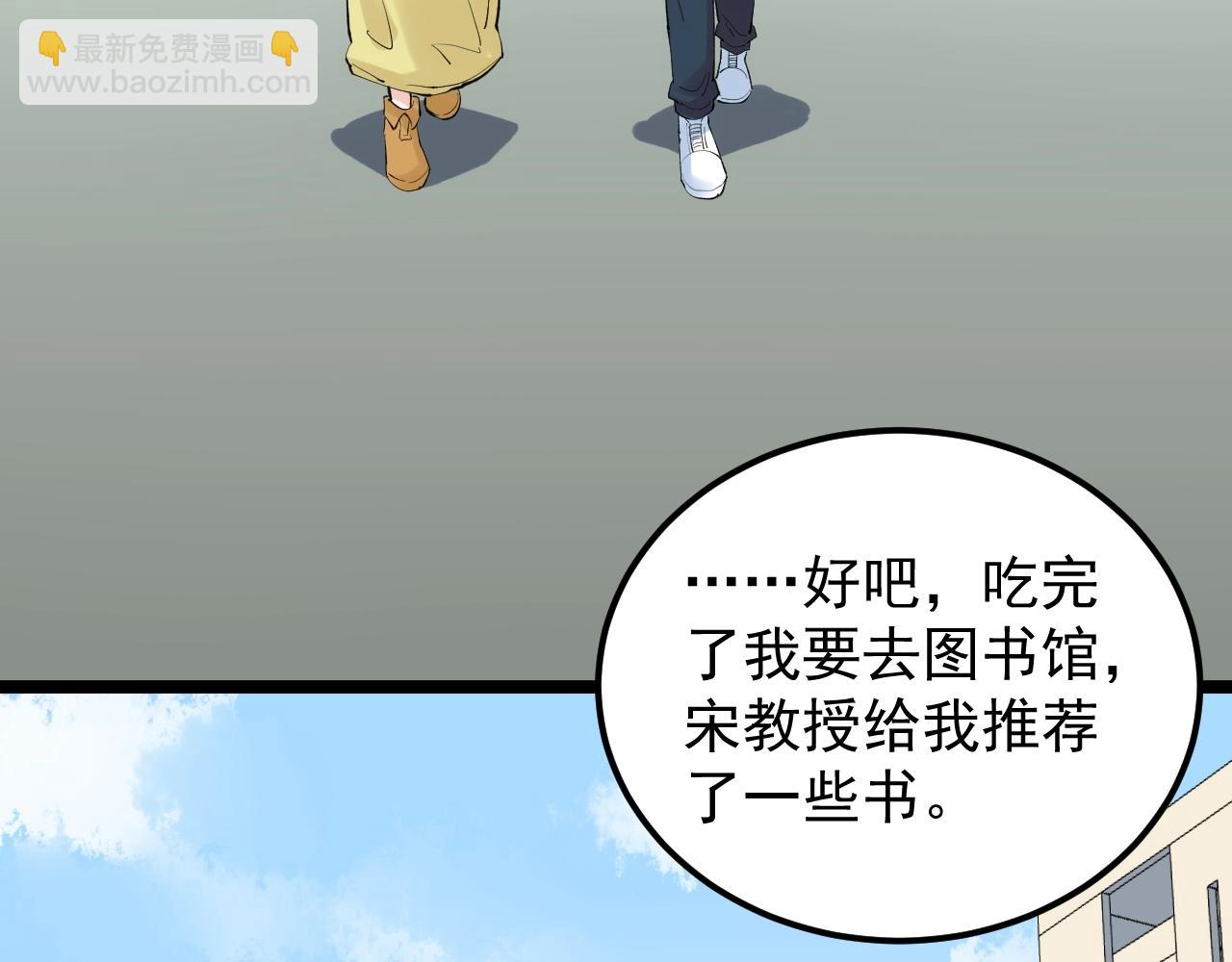 第126话 研究方向(1/3)-第130话