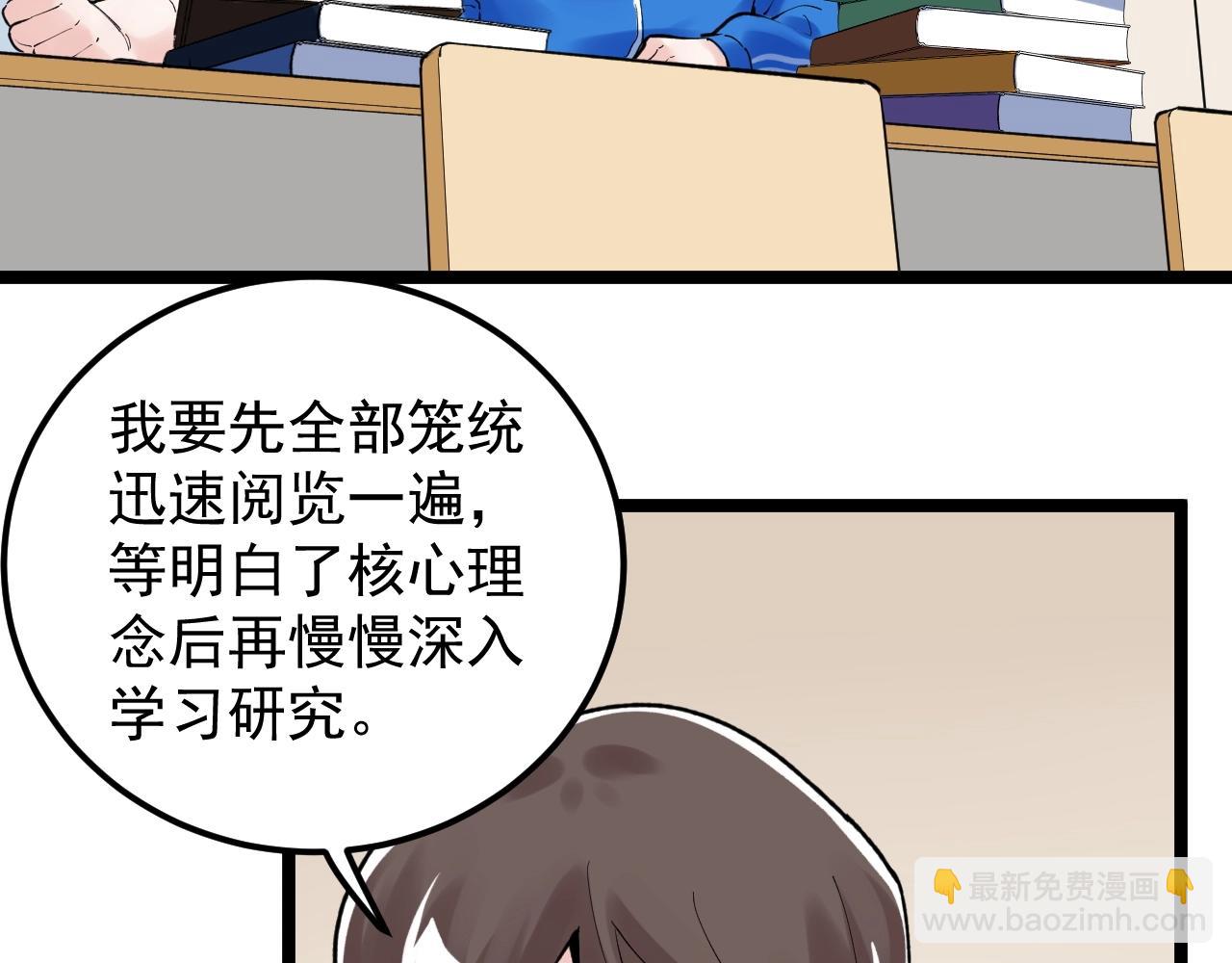 第126话 研究方向(1/3)-第130话