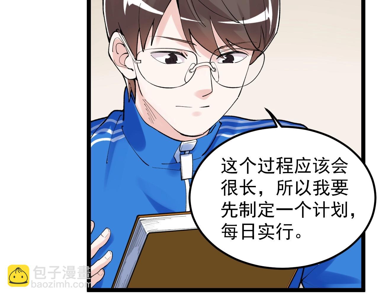 第126话 研究方向(1/3)-第130话