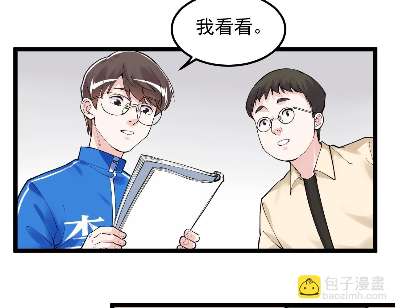 第126话 研究方向(1/3)-第130话