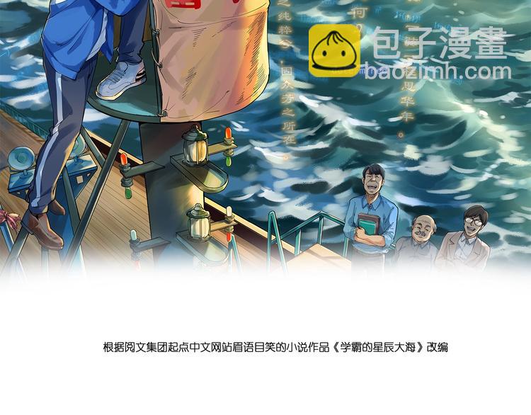第13话 没有硝烟的战争！(1/3)-第14话
