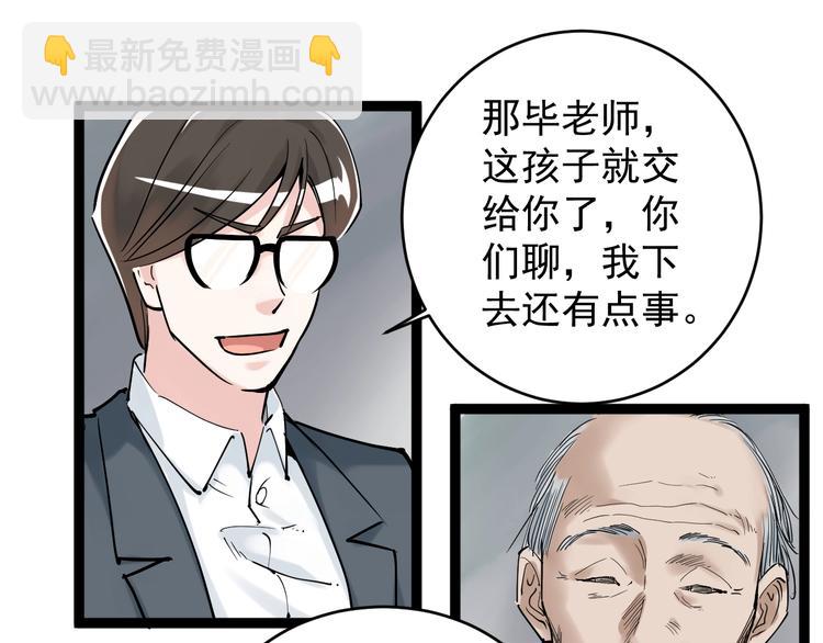 第13话 没有硝烟的战争！(1/3)-第14话