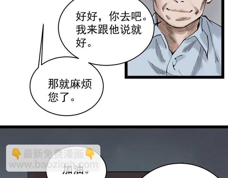 第13话 没有硝烟的战争！(1/3)-第14话