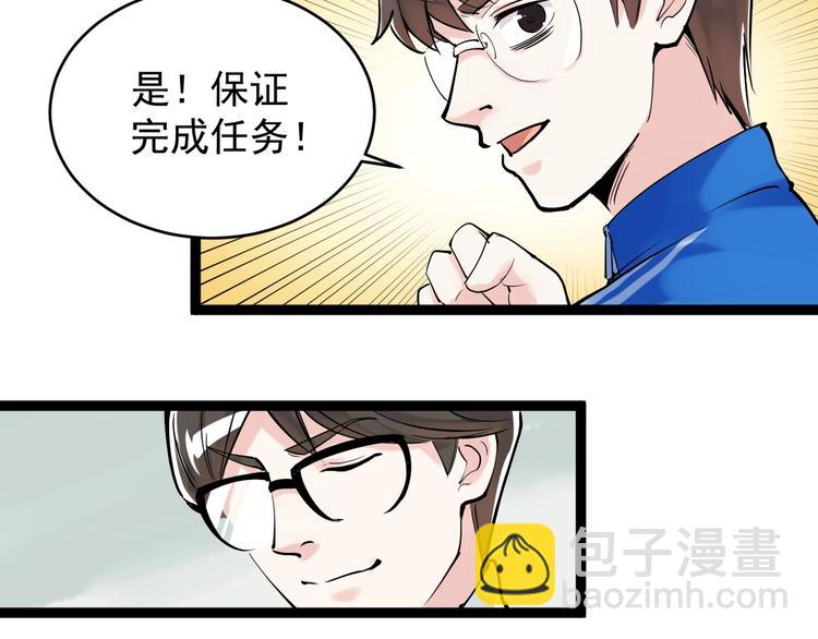 第13话 没有硝烟的战争！(1/3)-第14话