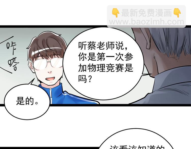 第13话 没有硝烟的战争！(1/3)-第14话