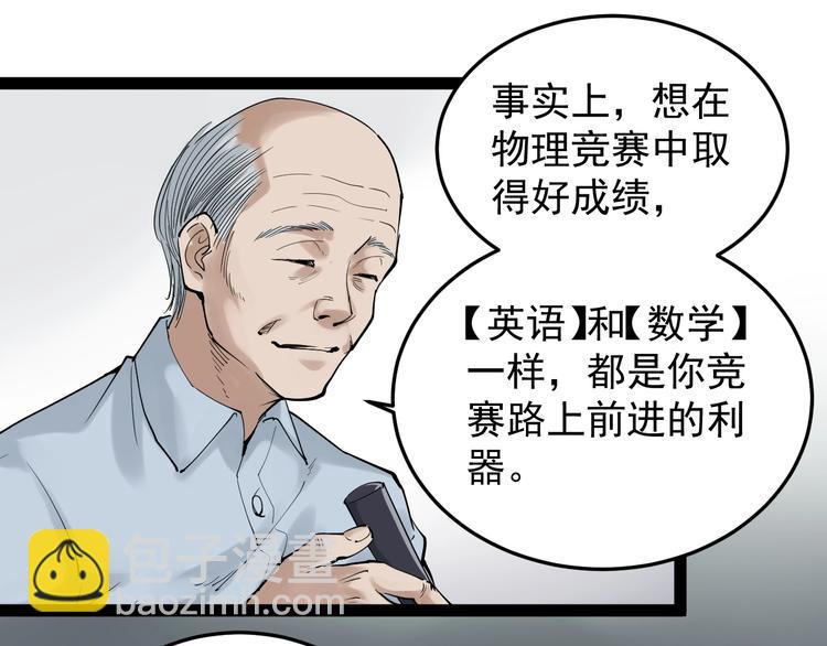 第13话 没有硝烟的战争！(1/3)-第14话