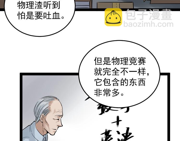 第13话 没有硝烟的战争！(1/3)-第14话