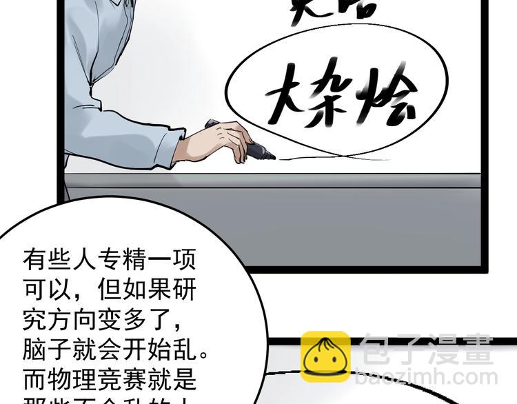 第13话 没有硝烟的战争！(1/3)-第14话