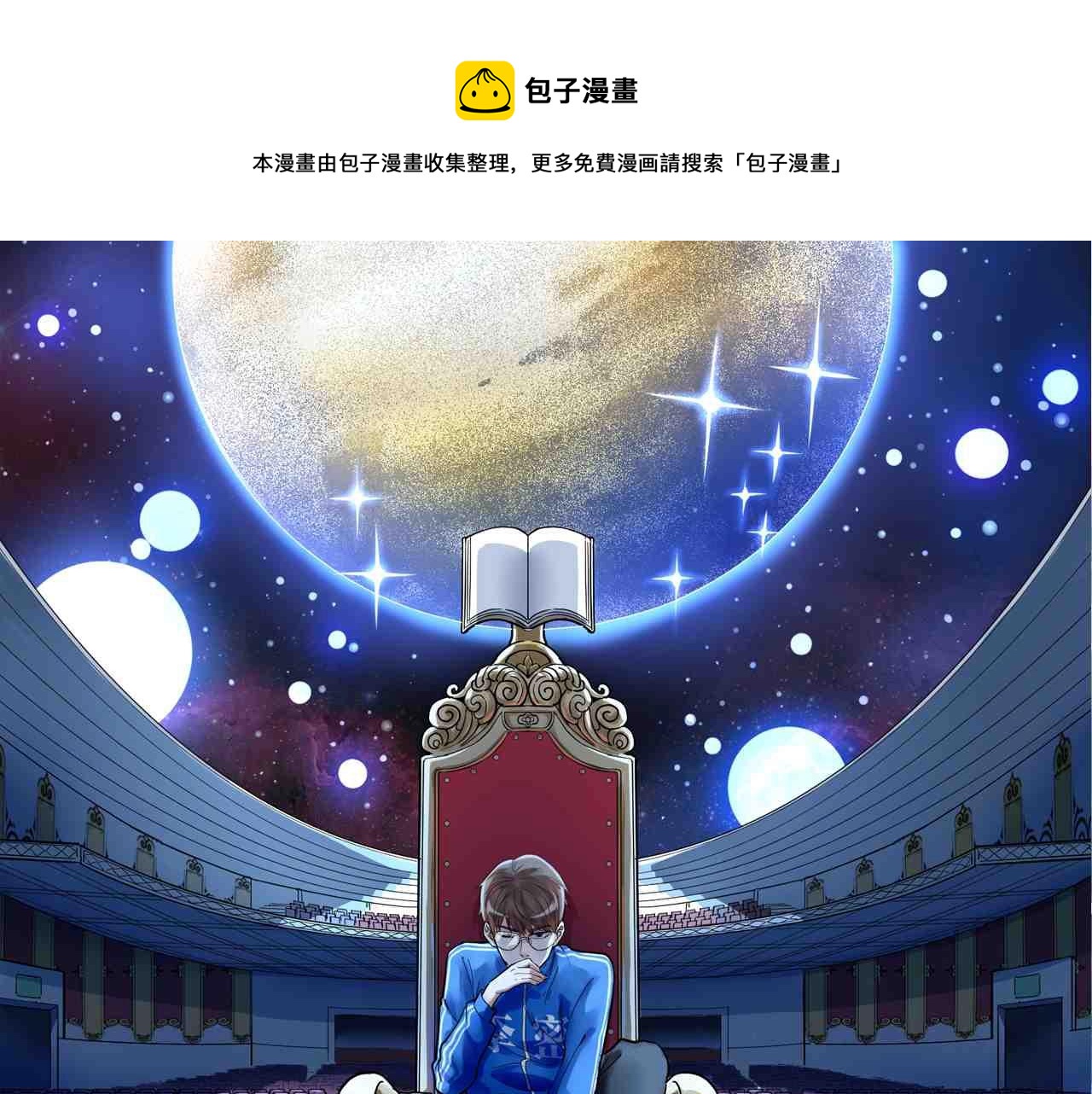 第128话 转班(1/2)-第132话