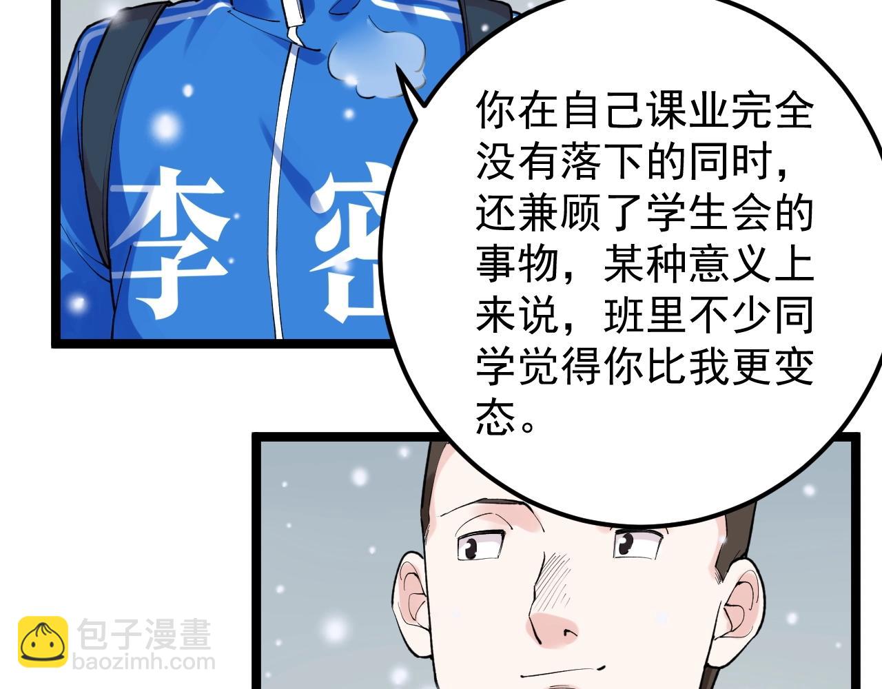 第128话 转班(1/2)-第132话