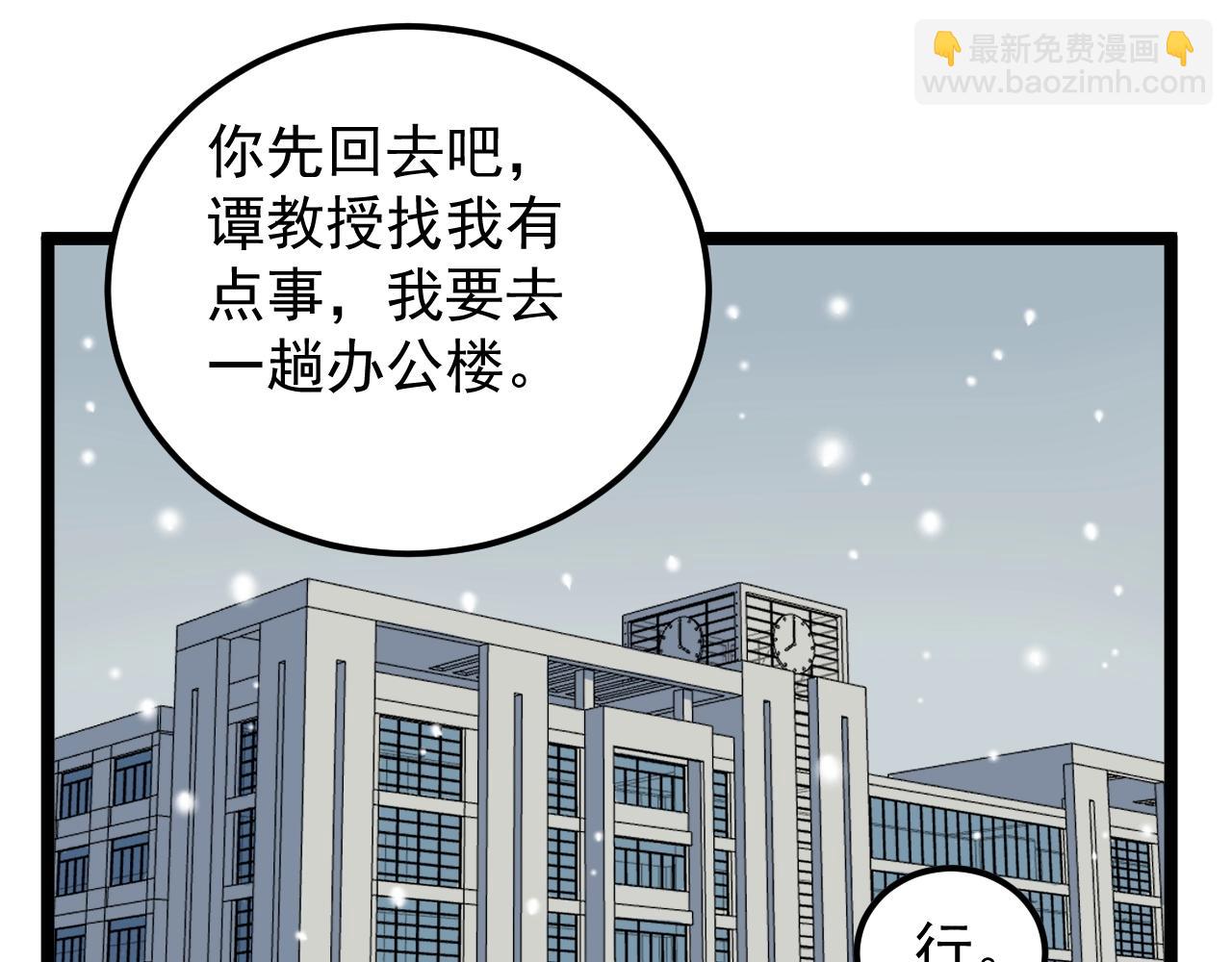 第128话 转班(1/2)-第132话