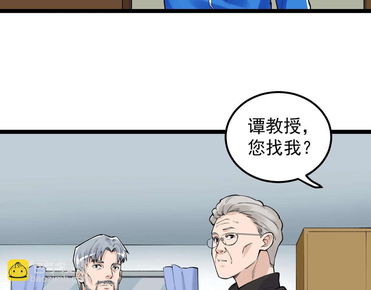 第128话 转班(1/2)-第132话