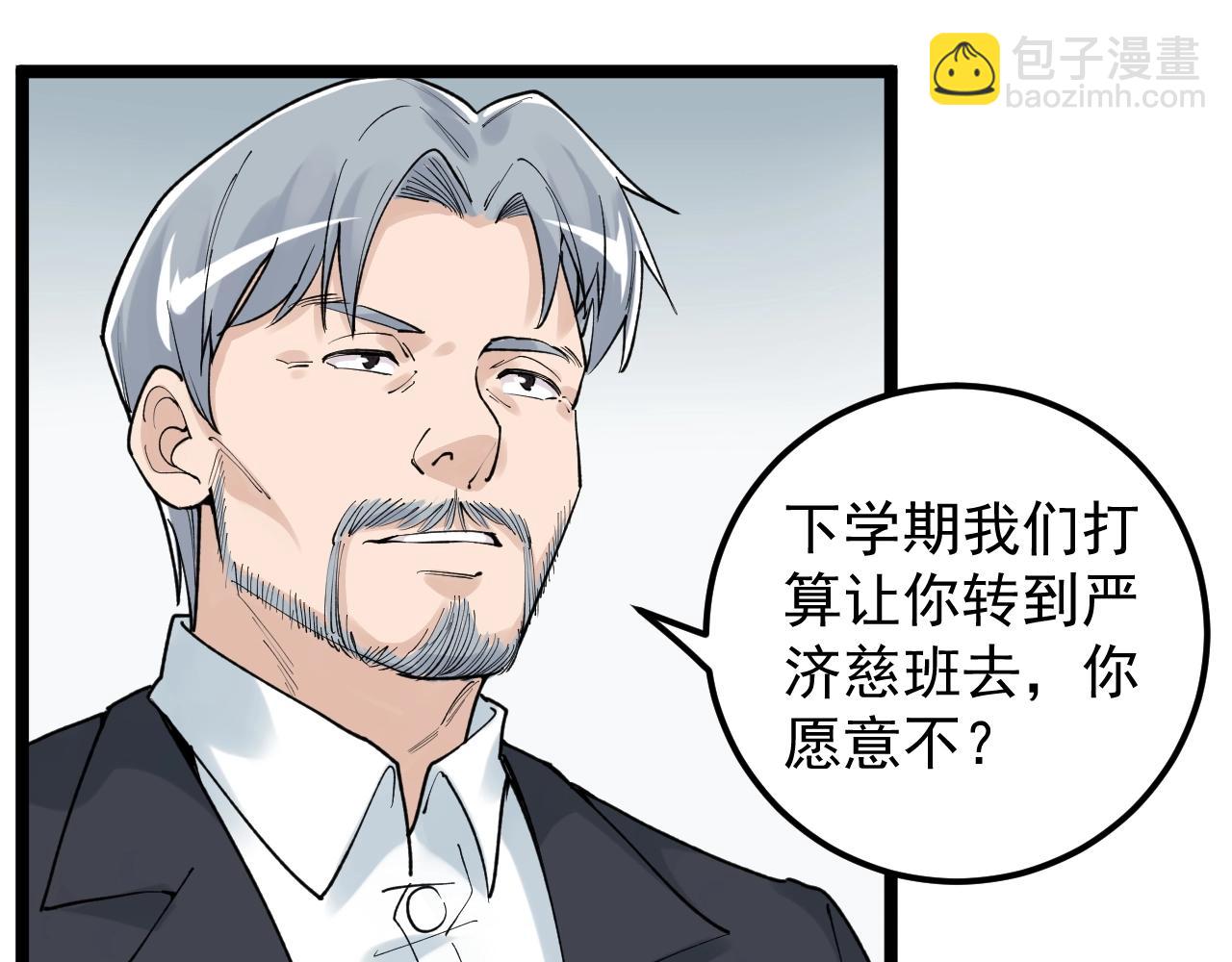 第128话 转班(1/2)-第132话