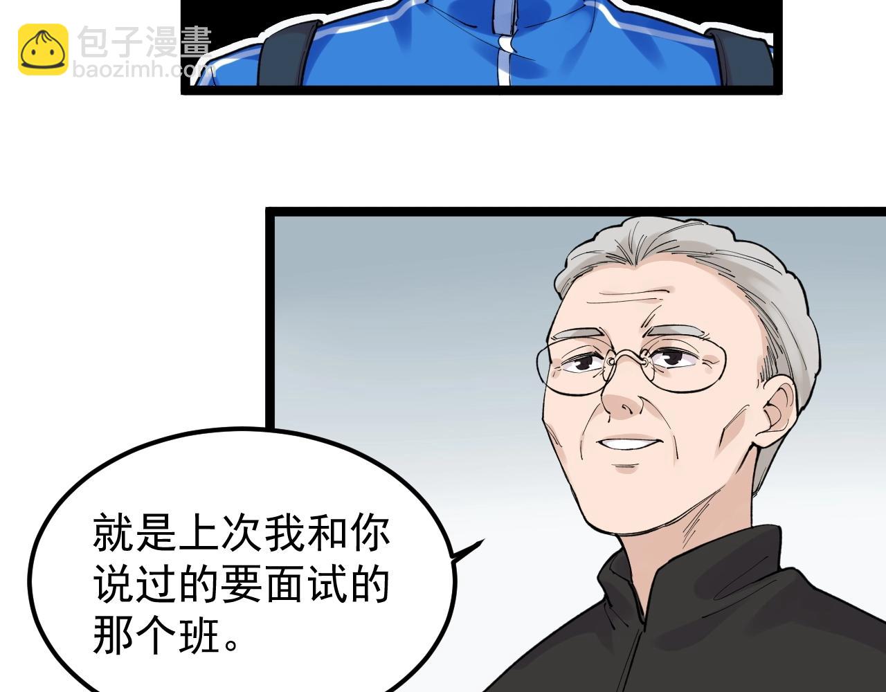 第128话 转班(1/2)-第132话