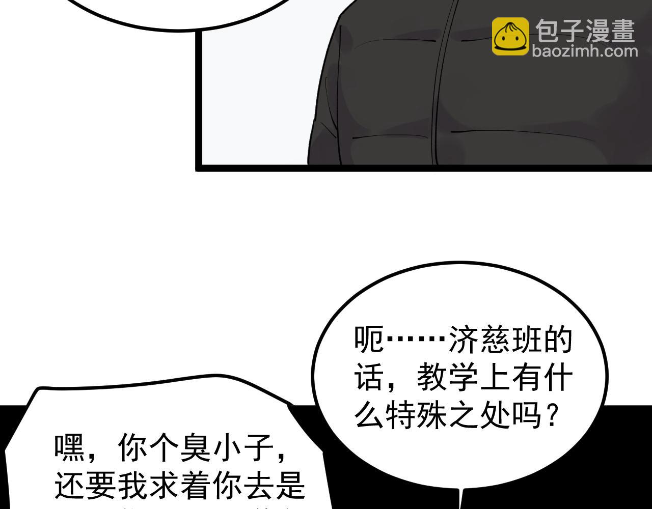 第128话 转班(1/2)-第132话