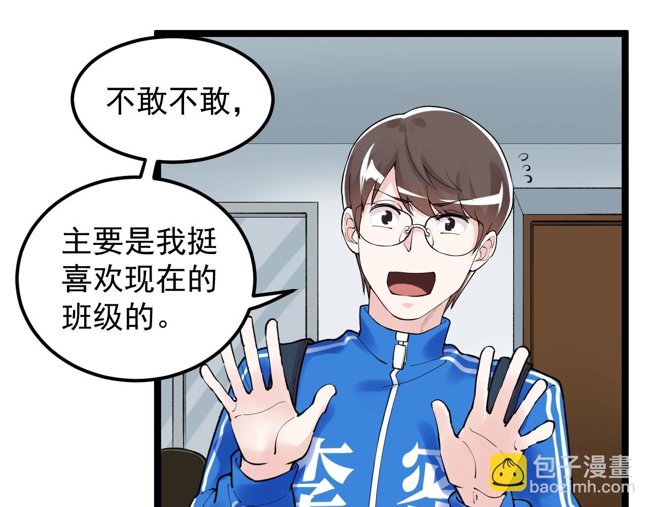 第128话 转班(1/2)-第132话