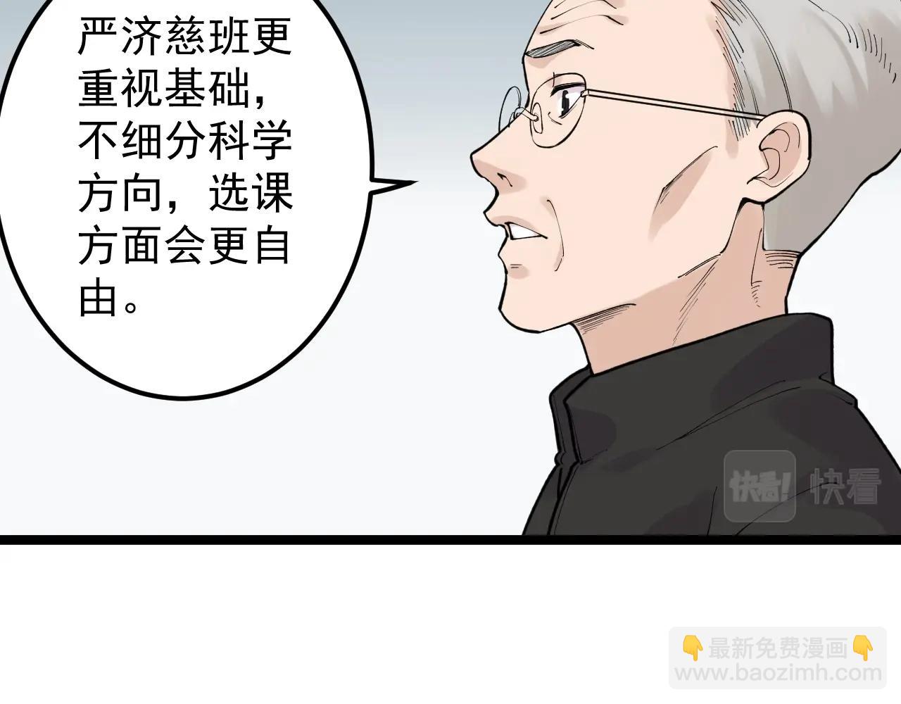 第128话 转班(1/2)-第132话