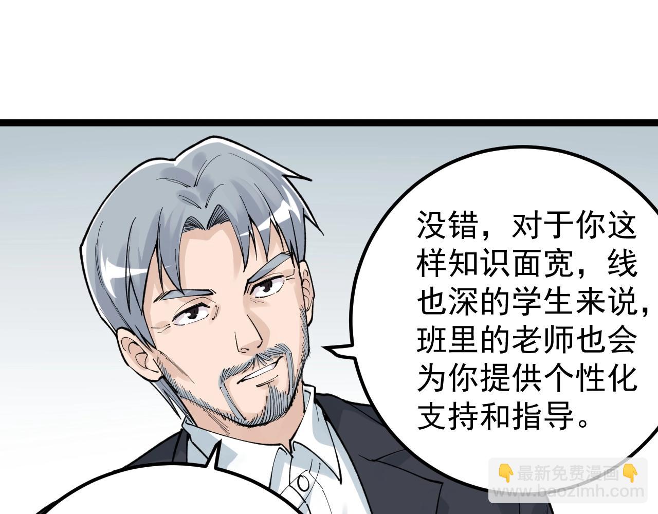 第128话 转班(1/2)-第132话