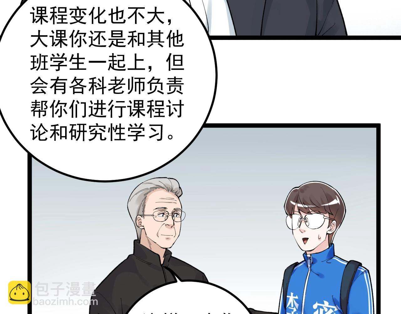 第128话 转班(1/2)-第132话