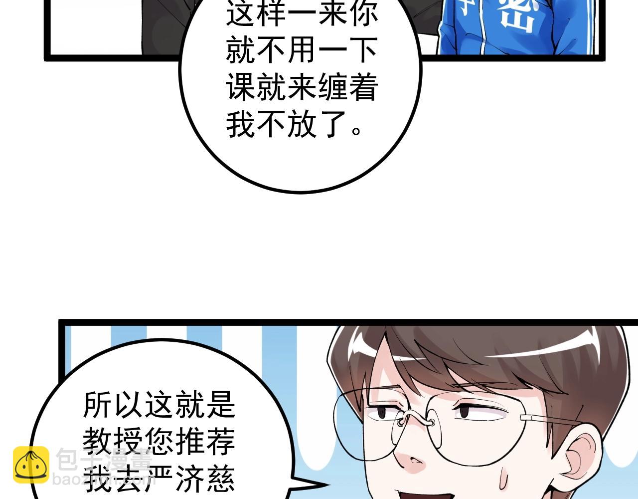 第128话 转班(1/2)-第132话
