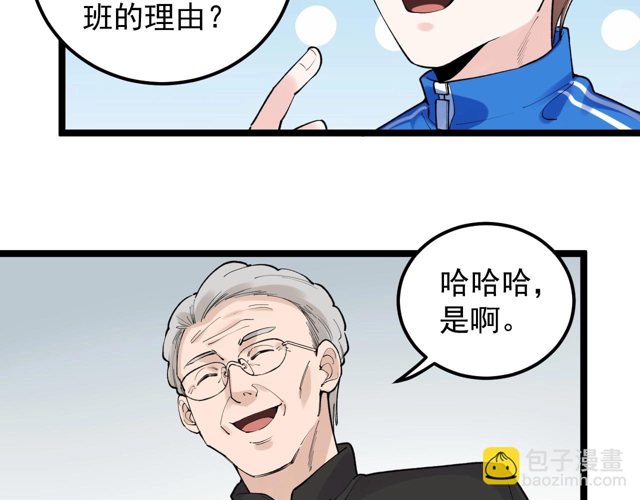 第128话 转班(1/2)-第132话