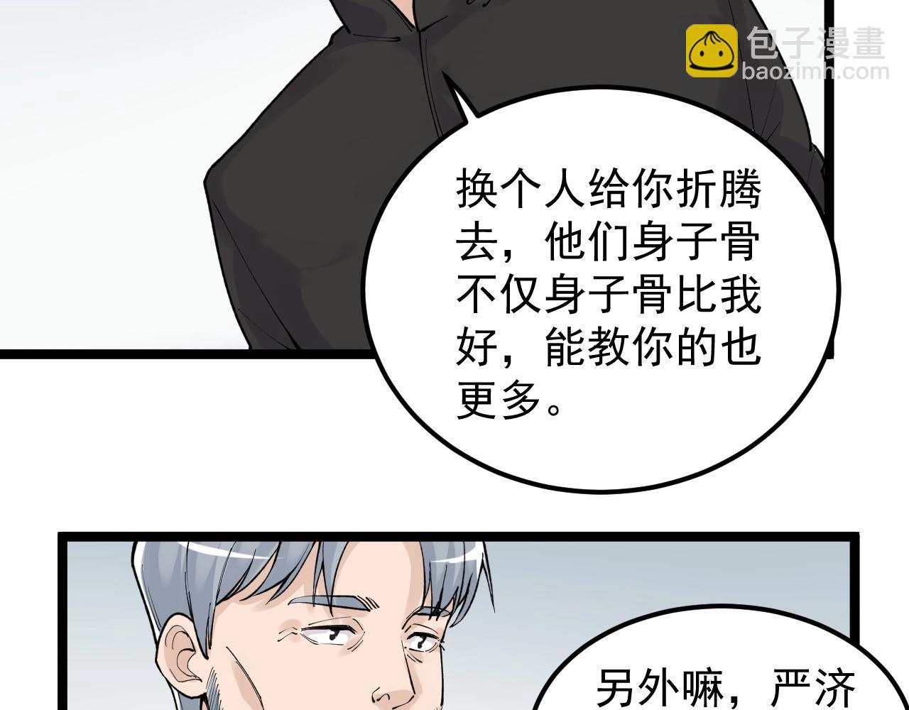 第128话 转班(1/2)-第132话
