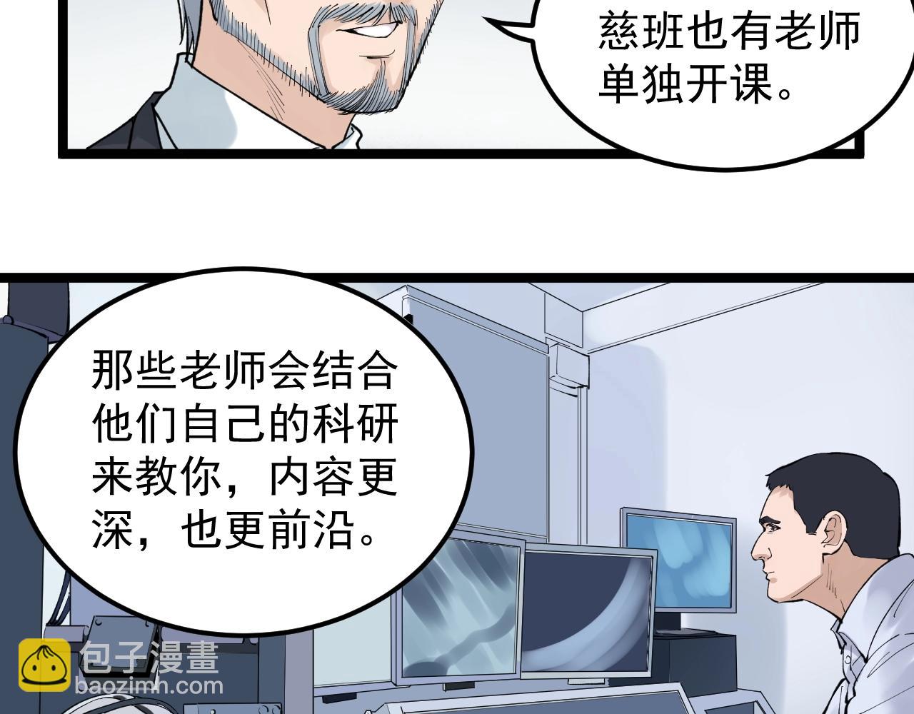 第128话 转班(1/2)-第132话