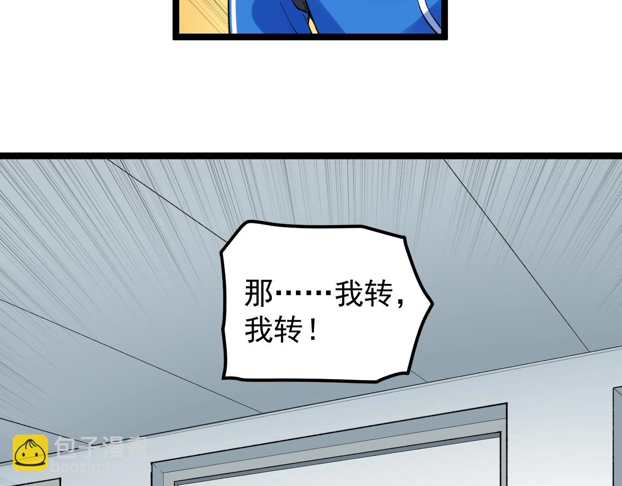 第128话 转班(1/2)-第132话