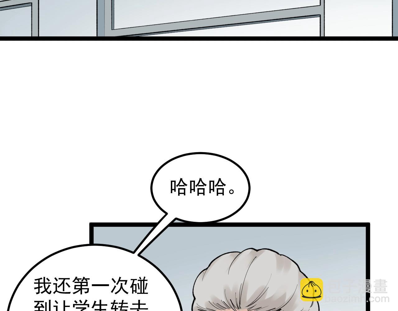 第128话 转班(1/2)-第132话